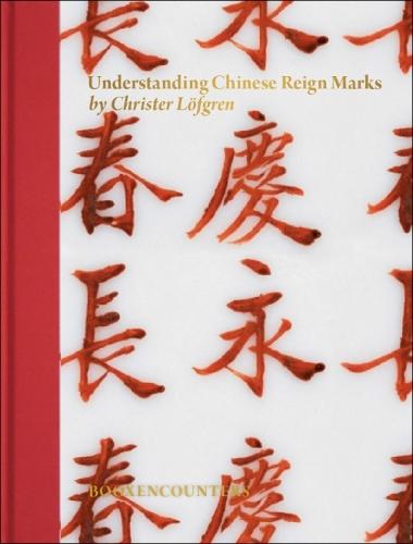 Understanding Chinese Reign Marks: A radical and new interpretation of the term  Mark and Period.