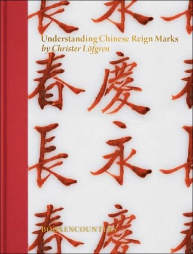 Understanding Chinese Reign Marks: A radical and new interpretation of the term  Mark and Period.