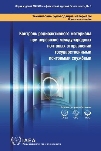 Monitoring for Radioactive Material in International Mail Transported by Public Postal Operators