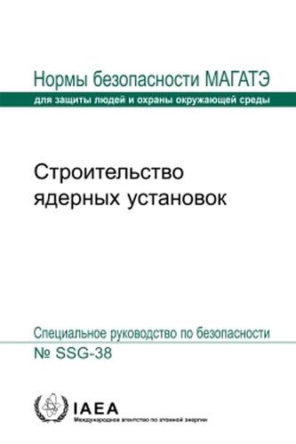 Construction for Nuclear Installations