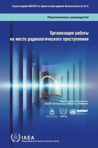 Radiological Crime Scene Management (Russian Edition)