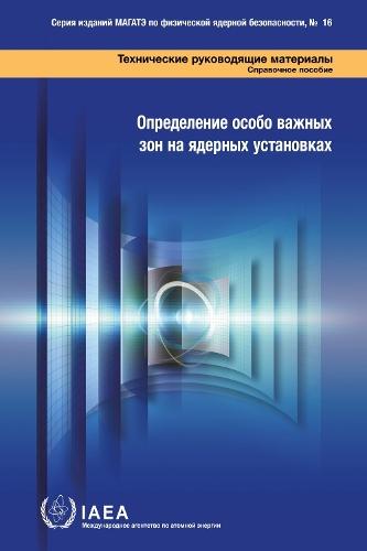 Identification of Vital Areas at Nuclear Facilities