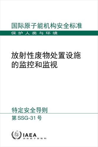 Monitoring and Surveillance of Radioactive Waste Disposal Facilities