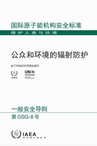 Radiation Protection of the Public and the Environment