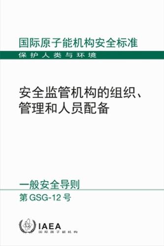 Organization, Management and Staffing of the Regulatory Body for Safety