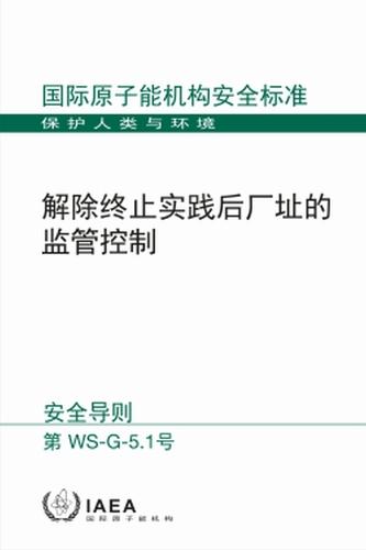 Release of Sites from Regulatory Control on Termination of Practices