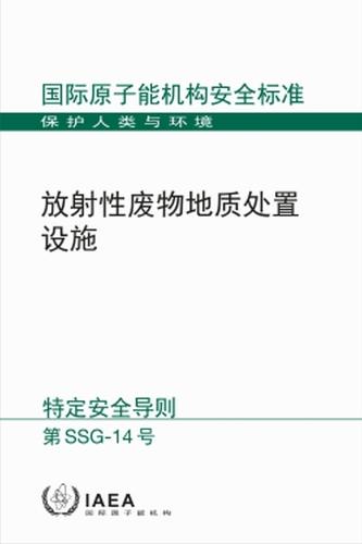 Geological Disposal Facilities for Radioactive Waste