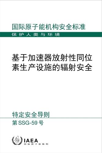 Radiation Safety of Accelerator Based Radioisotope Production Facilities