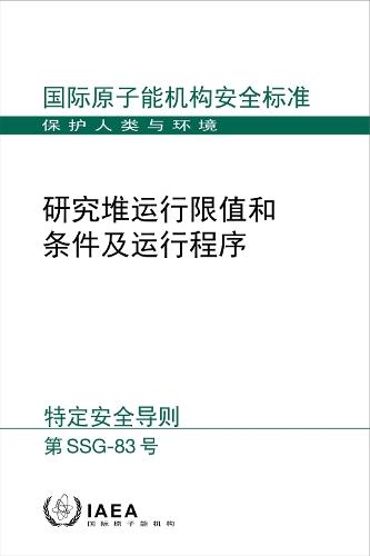 Operational Limits and Conditions and Operating Procedures for Research Reactors