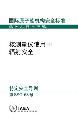 Radiation Safety in the Use of Nuclear Gauges