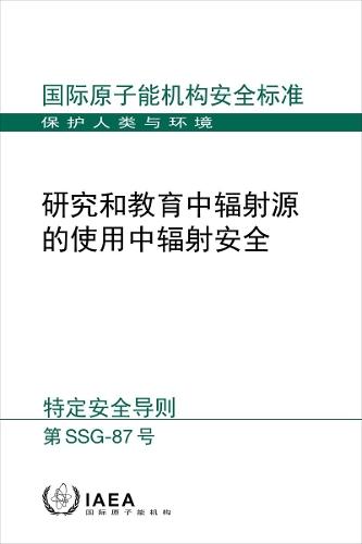 Radiation Safety in the Use of Radiation Sources in Research and Education