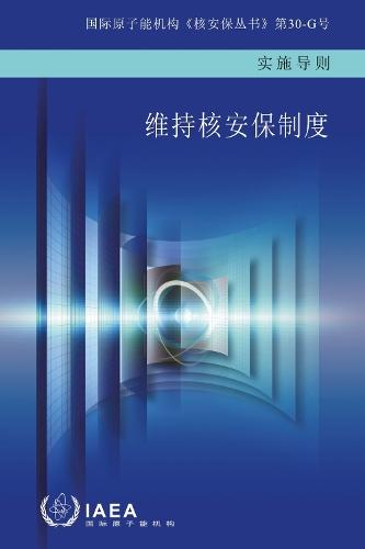 Sustaining a Nuclear Security Regime