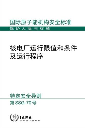 Operational Limits and Conditions and Operating Procedures for Nuclear Power Plants