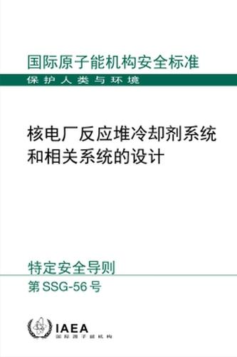 Design of the Reactor Coolant System and Associated Systems for Nuclear Power Plants