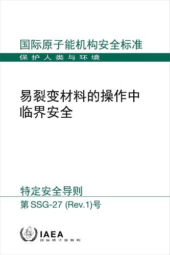 Criticality Safety in the Handling of Fissile Material