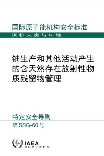 Management of Residues Containing Naturally Occurring Radioactive Material from Uranium Production and Other Activities