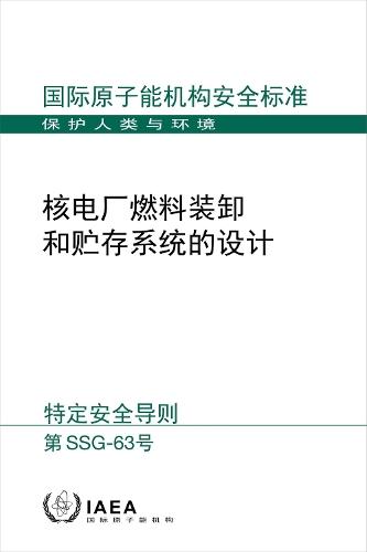 Design of Fuel Handling and Storage Systems for Nuclear Power Plants