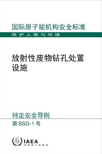 Borehole Disposal Facilities for Radioactive Waste