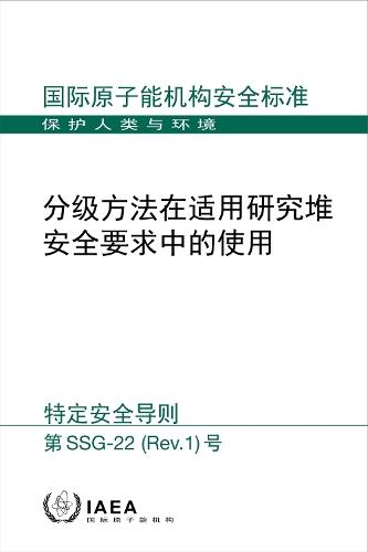 Use of a Graded Approach in the Application of the Safety Requirements for Research Reactors
