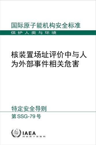 Hazards Associated with Human Induced External Events in Site Evaluation for Nuclear Installations