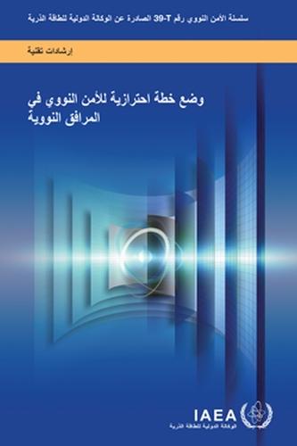 Developing a Nuclear Security Contingency Plan for Nuclear Facilities