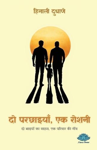 do parachhaiya aan, ek roshanee