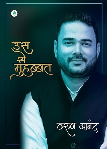 Us Se Muhabbat by Varun Anand