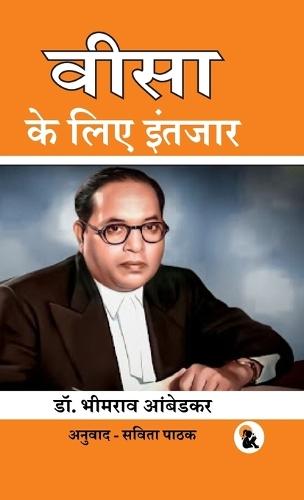 Waiting for Visa (Hindi Version) - HB