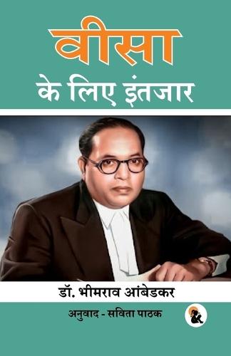 Waiting for Visa (Hindi Version)