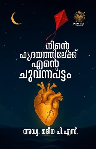 Ninte Hrdayathilekku Ente Chuvanna Pattam