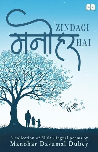 Zindagi MANOHAR Hai