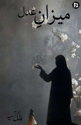 Meezan-e-adal (EditionFirst)