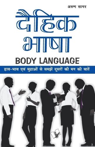 Daihik Bhasha: Hav-Bhav Evam Mudharo Se Samjhe Dushro Ki Maan Ki Baat