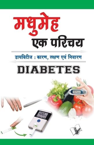 Madhumeh Ek Parichay: Diabetes : Karan, Lakshan Evam Nivaran