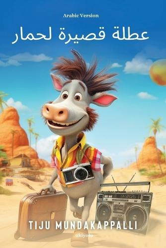 A Short Vacation of a Donkey Arabic Version