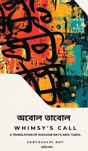 Whimsy's Call A translation of Sukumar Ray's Abol Tabol