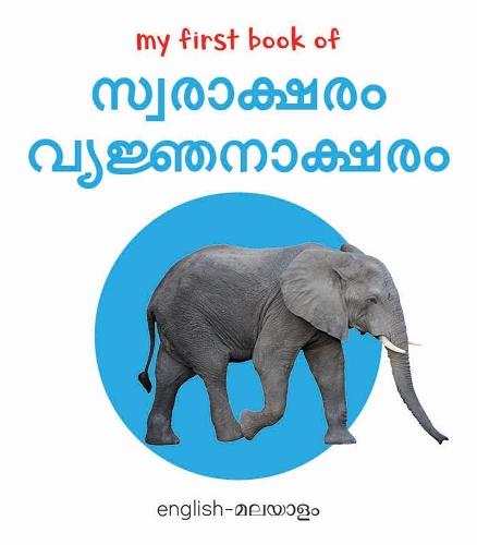 My First Book of Alphabet: Swaraksharam, Venjanaksharam