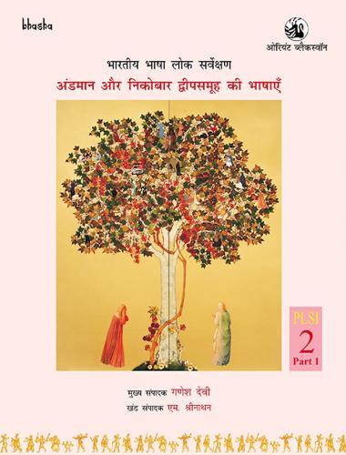 Bharatiya Bhasha Lok Sarvekshan: [Hindi Language]: Andaman aur Nicobar Dweepsamooh ki Bhashayen, Volume 2, Part 1