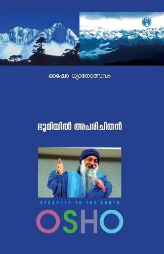 Bhoomiyi Aparichithan