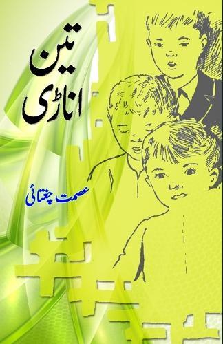 Teen Anadi (Kids Novel)