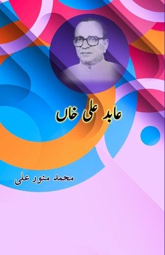 Abid Ali Khan (A biography for kids)