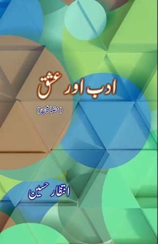 Adab aur Ishq (Essays)