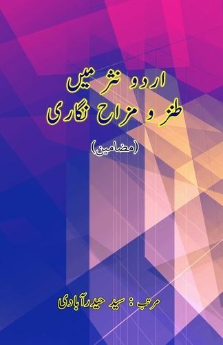 Urdu Nasr mein Tanz o Mizaah nigari