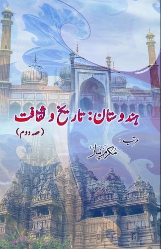Hindustan - Taariikh o Saqaafat - Part-2 (Editionfirst)