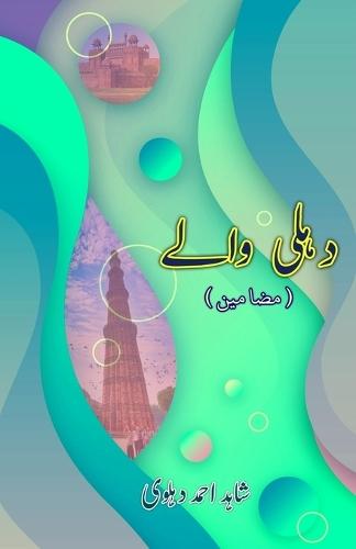 Dehli waale (Essays)