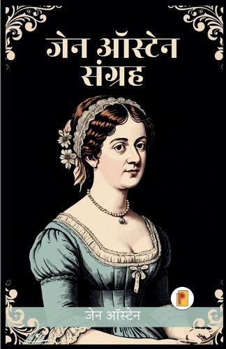 Jane Austen collection