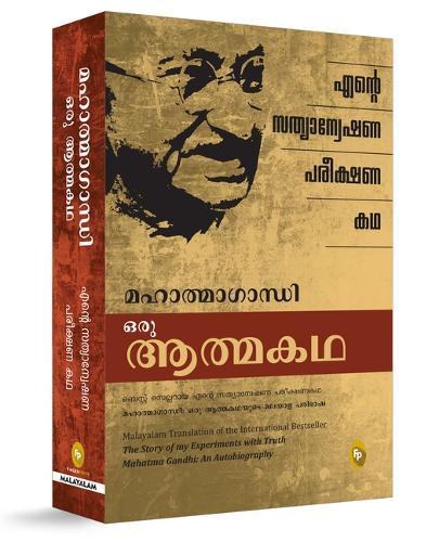 The Story of My Experiments with Truth