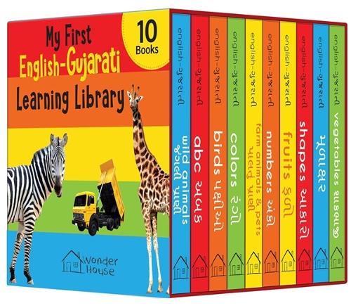 My first English-Gujarati Learning Library (Boxed Set)