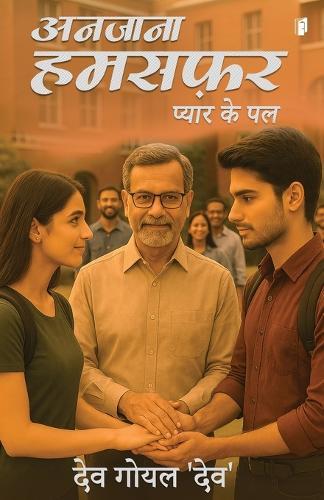 anjana hamsafar bhag 2 (Edition1)
