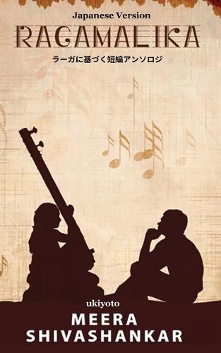 Ragamalika: An Anthology of Raga